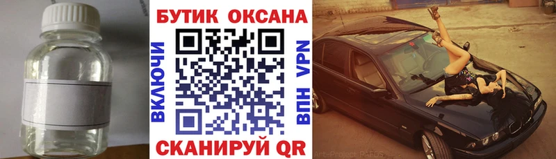 Бутират бутик  Кострома 