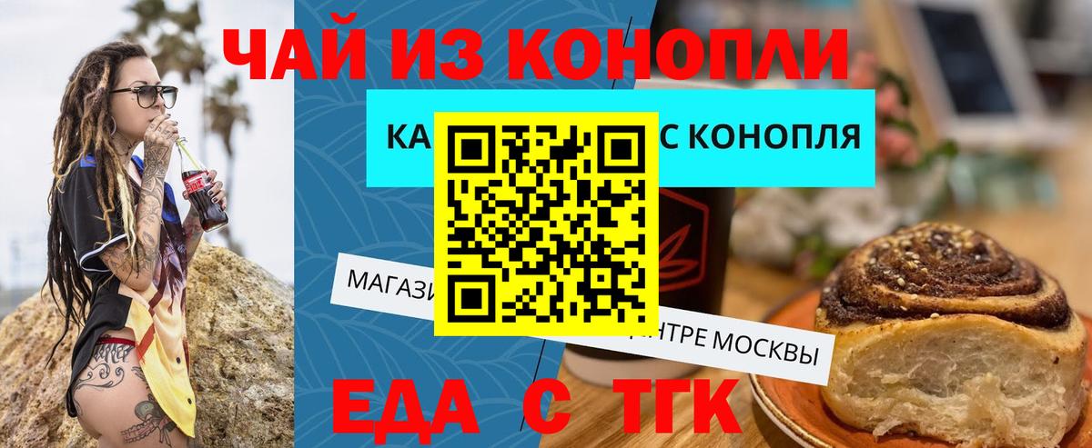 Кострома  Еда ТГК марихуана  Вход с VPN 