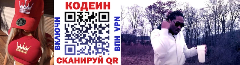 купить наркотик  МЕГА как войти  Codein Purple Drank  Кострома 