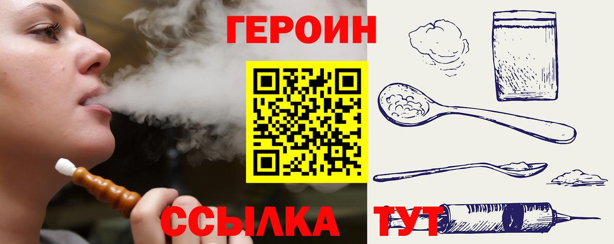 Героин белый  ГЕРОИН  Кострома  Вход с VPN 