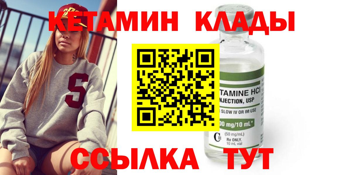 Кострома  Кетамин ketamine  Вход с VPN 