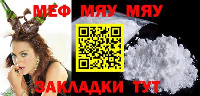 мефедрон мука Волжск