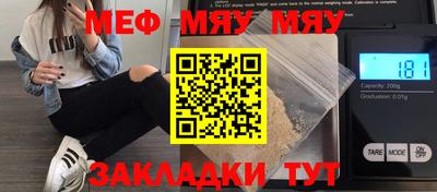 мефедрон мука Волжск