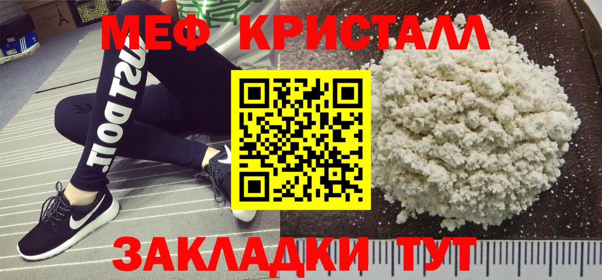 Меф кристаллы  Меф  Кострома  Вход с VPN 