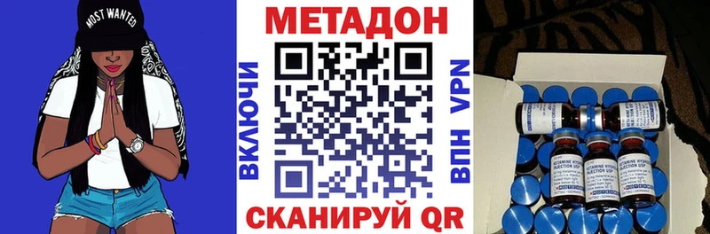 МЕТАДОН кристалл  Кострома 