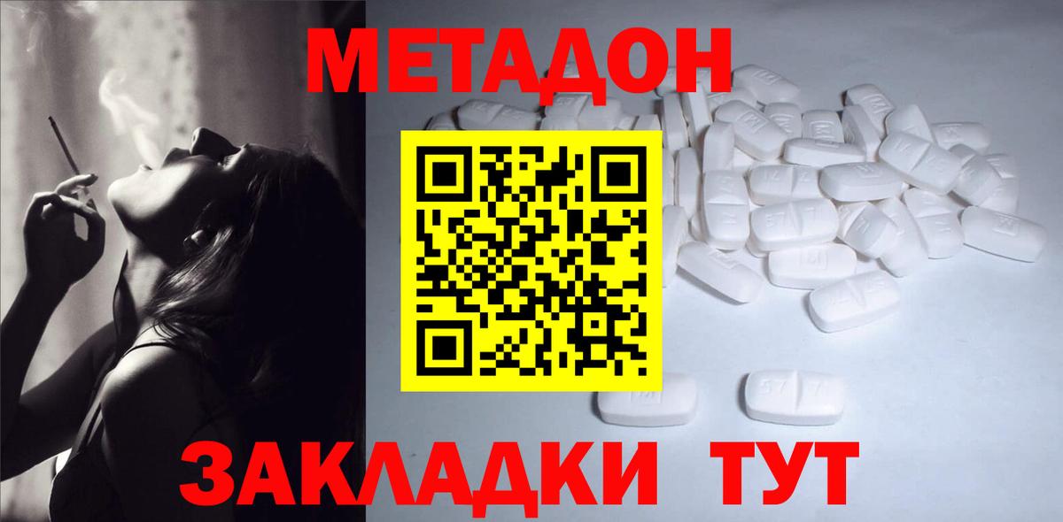 Кострома  Метадон methadone  МЕТАДОН мёд  Вход с VPN 