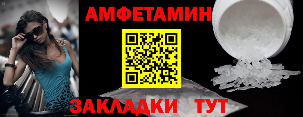 МЕТАМФЕТАМИН витя  Вход с VPN  Кострома 