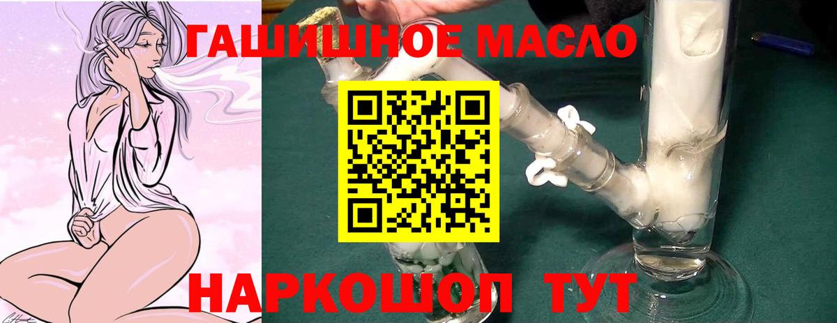 ТГК жижа  Вход с VPN  Кострома 