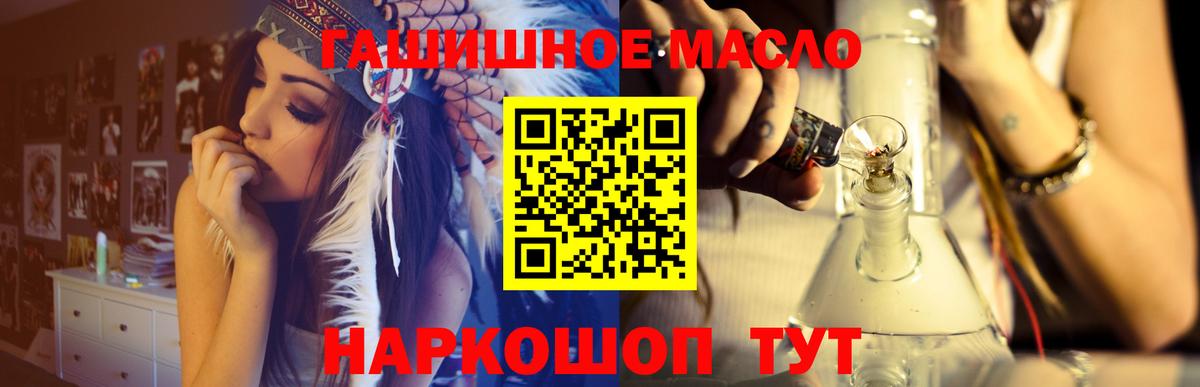 Дистиллят ТГК гашишное масло Кострома